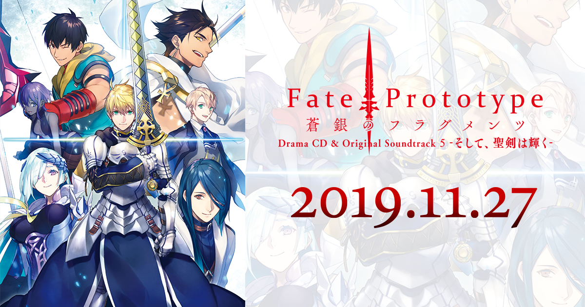 NEWS | 「Fate/Prototype 蒼銀のフラグメンツ」ドラマCD公式サイト